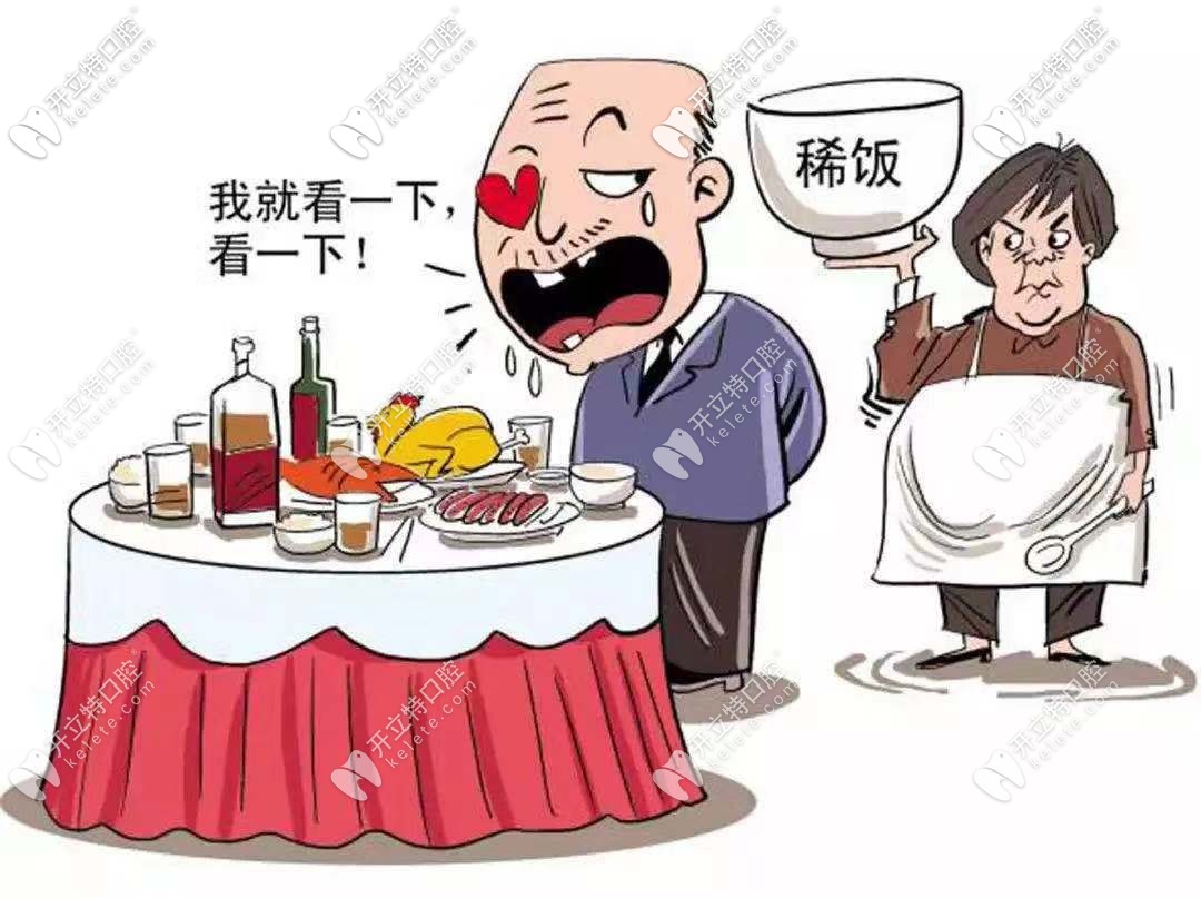 種完牙想吃啥吃啥