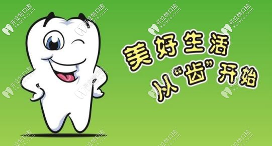 韓德口腔優(yōu)惠