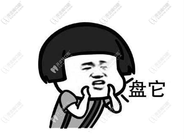 德韓口腔優(yōu)惠來(lái)啦