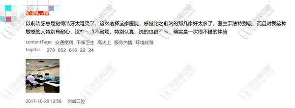 <!--<i data=20240703-sp></i>-->口腔評(píng)價(jià)