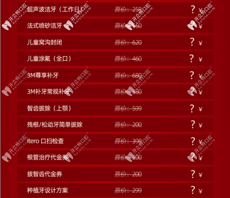 江干區(qū)雅萊口腔活動(dòng)