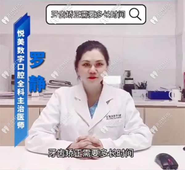 牙齒矯正需要多長時(shí)間