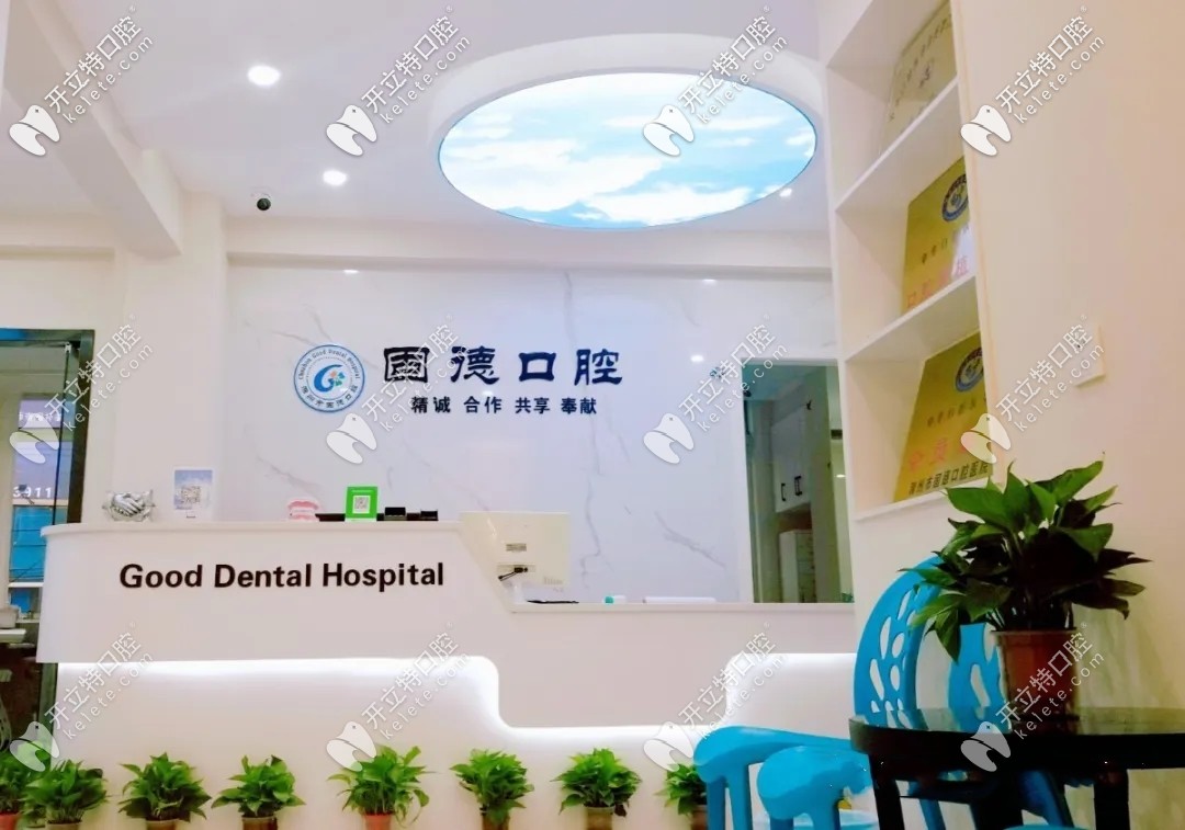 已獲得滁州正規(guī)口腔的價(jià)格表,時(shí)代天使隱形牙套收費(fèi)2w起