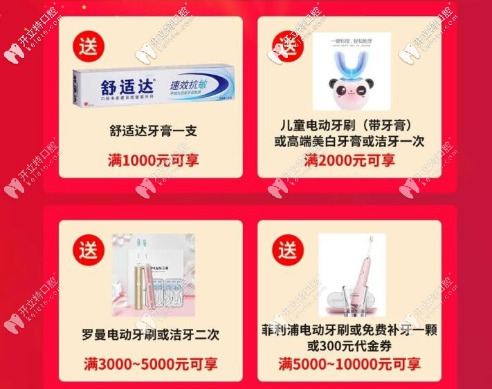 雅之奧口腔滿額送禮品圖示 雅之奧口腔滿額送禮品圖示