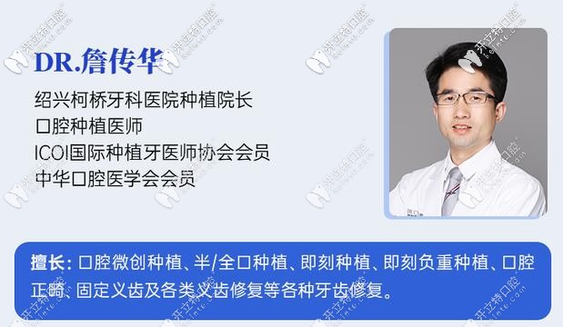 詹傳華醫(yī)生