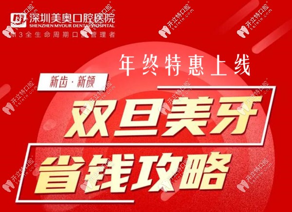 搞錯(cuò)沒！深圳美奧口腔做一顆瑞士ITI種植牙才要8千多