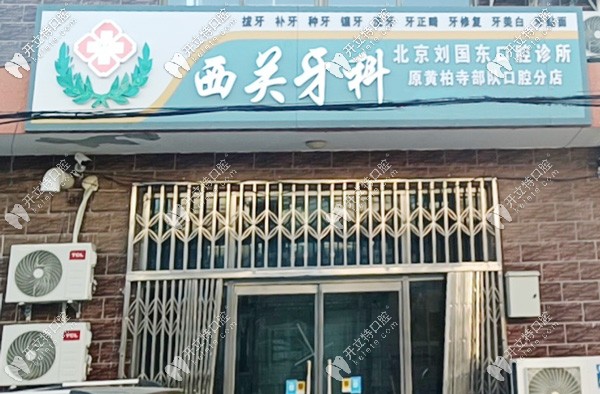 <!--<i data=20240703-sp></i>-->口腔門(mén)頭