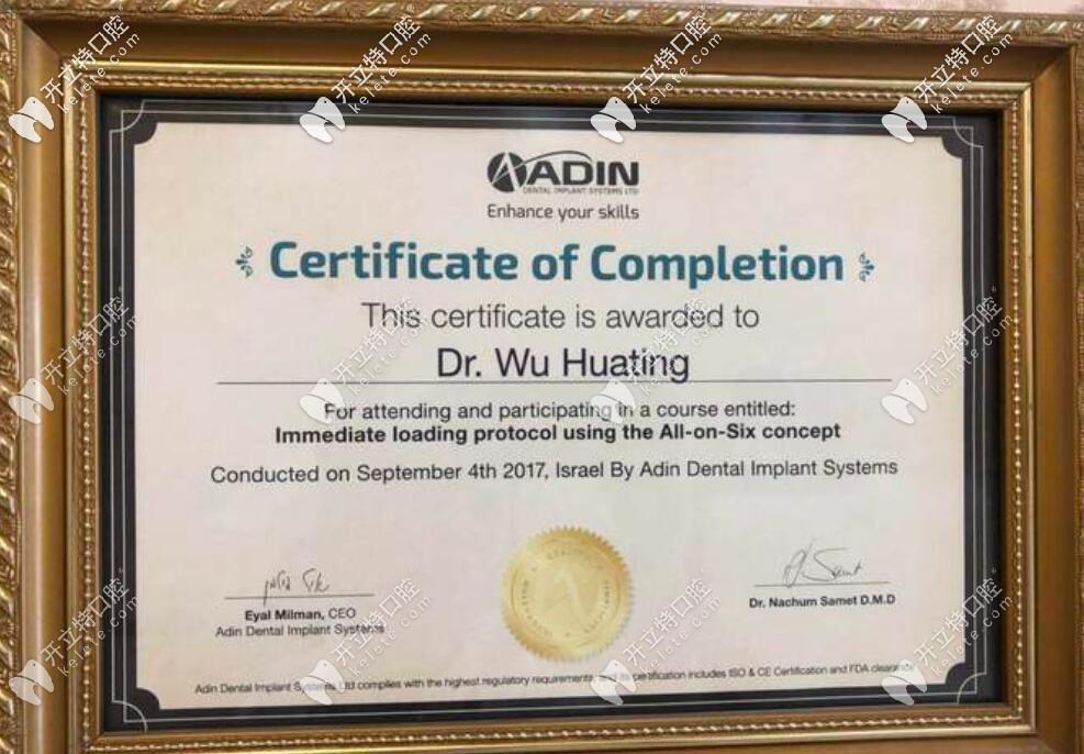 做allon6種植牙病例所榮獲證書 做allon6種植牙病例所榮獲證書
