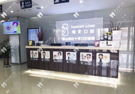 忻州恒倫口腔好不好