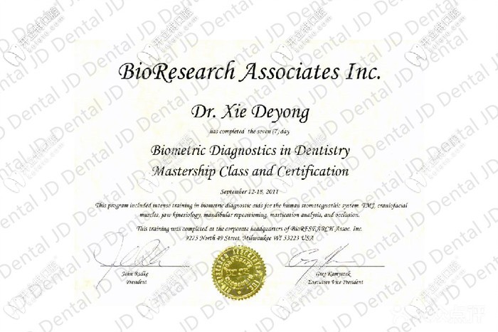 北京精德口腔解德勇醫(yī)生進(jìn)修證書 北京精德口腔解德勇醫(yī)生進(jìn)修證書