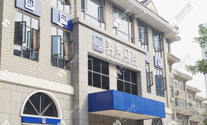 你有徐州美奧口腔收費價格表嗎，知道種植牙技術怎么樣嗎