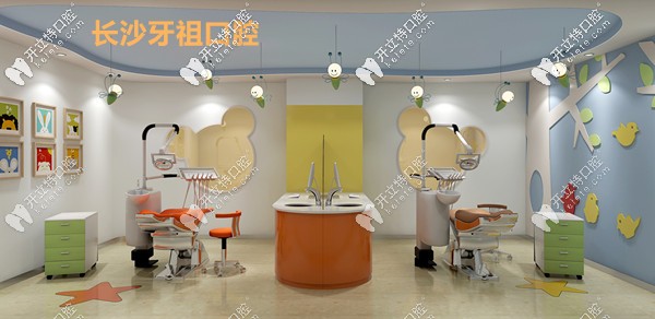 長(zhǎng)沙牙祖口腔兒童主題診室