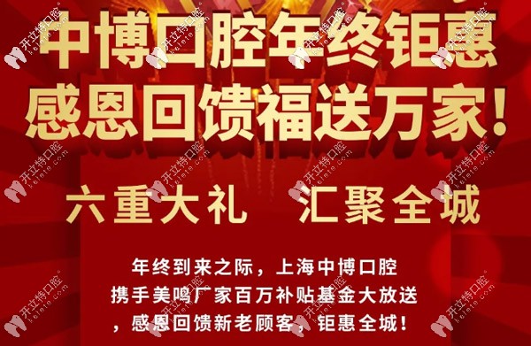 上海青浦區(qū)二級(jí)口腔醫(yī)院瑞士SIC種植牙的價(jià)格出來(lái)了