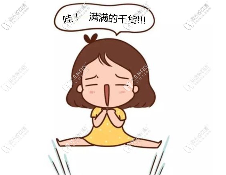 匯總成都整牙性?xún)r(jià)比高的醫(yī)院,全是武侯區(qū)的靠譜牙科