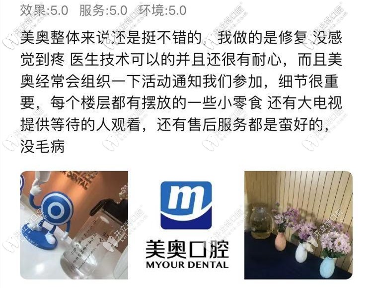 昆山美奧口腔口碑