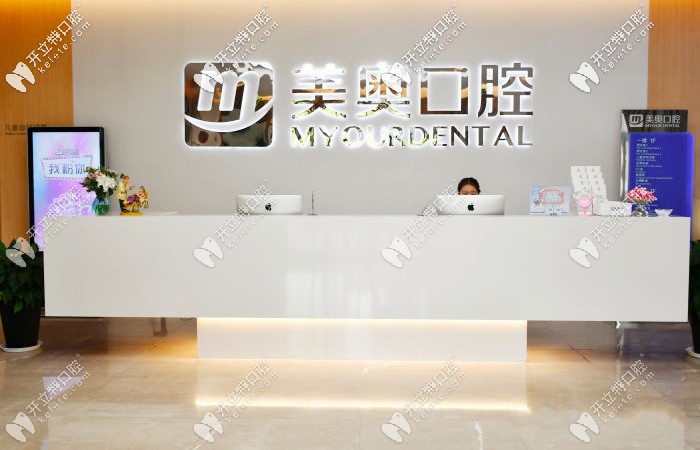 給想知道“南通美奧做進(jìn)口種植牙價(jià)格”的每一位缺牙者