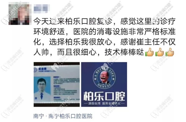 種植顧客對崔主任的評價