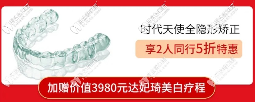 東莞固德口腔正畸收費(fèi)