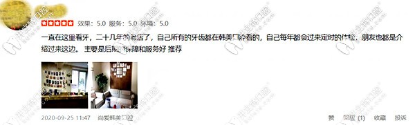 根管治療用戶評價