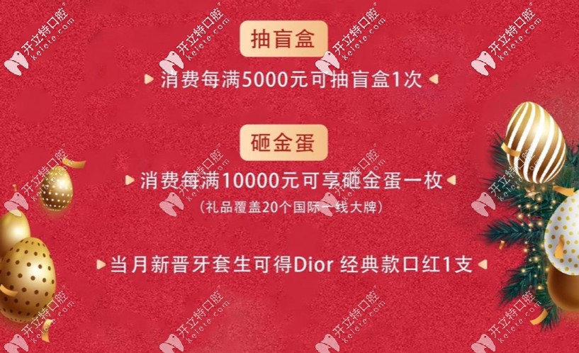 成都茁悅口腔優(yōu)惠活動細則