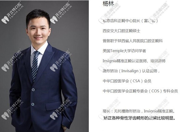 深圳友睦齒科南山門診部佘東育院長做骨性牙齒矯正如何?