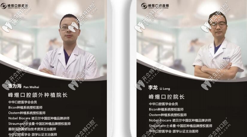 廈門峰煜口腔種植牙醫(yī)生