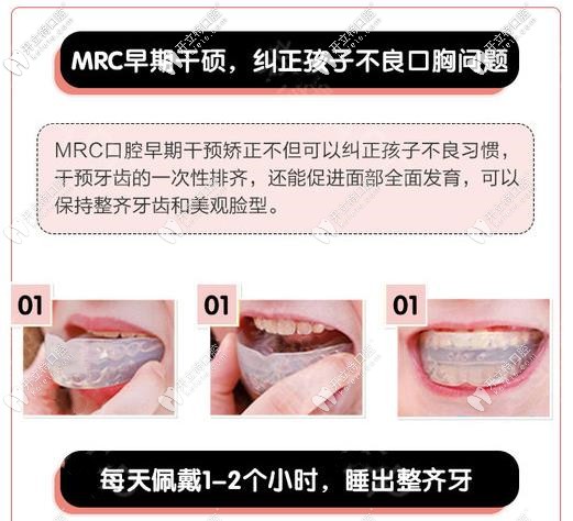 兒童MRC 早期干預治療 兒童MRC 早期干預治療