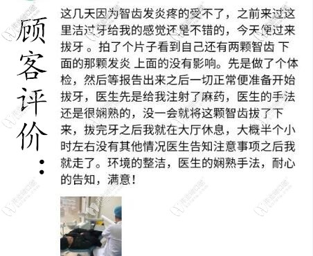 顧客對(duì)徐醫(yī)生的評(píng)價(jià)