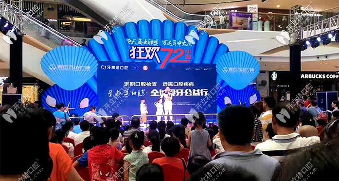 牙知道口腔愛牙活動