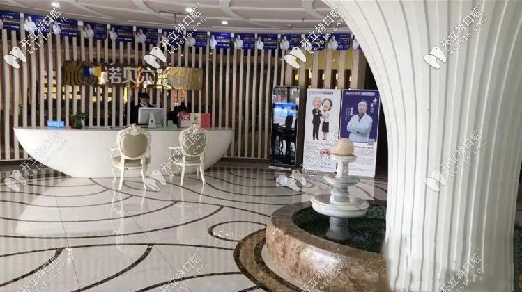 淮安諾貝爾口腔前臺