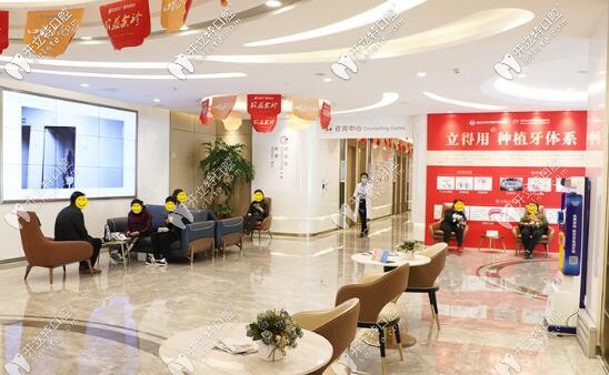 石家莊中諾口腔大廳