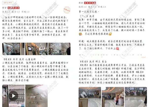 顧客評(píng)價(jià)重慶眾植博仕口腔醫(yī)院