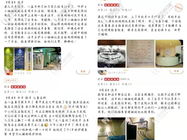 顧客評(píng)價(jià)重慶沙坪壩八益牙科