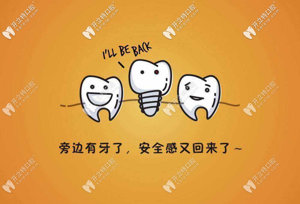 有了種植牙又有安全感