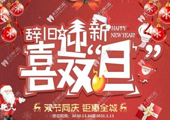 潔牙30起,百康特種植牙含全瓷冠3499起,這價格閉眼入