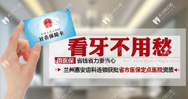 定點(diǎn) 惠安齒科