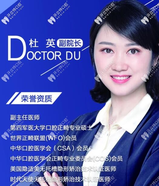 蘭州韓美齒科杜英