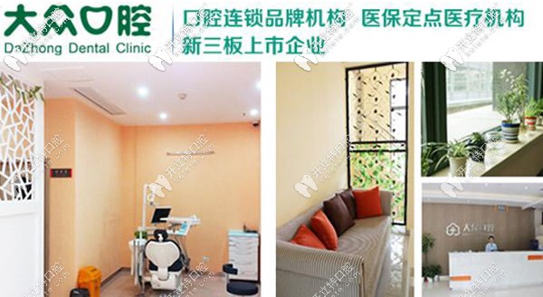 <!--<i data=20240703-sp></i>-->口腔醫(yī)院
