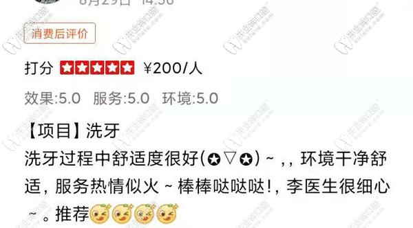 大美口腔的顧客評(píng)價(jià) 大美口腔的顧客評(píng)價(jià)