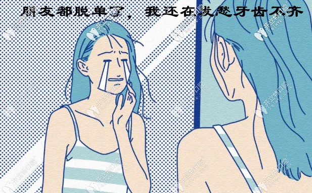 2025年，已備好廈門麥芽口腔矯正牙齒的價格表給你