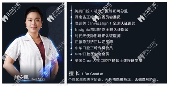 扒拉出一份:長沙口碑好的正畸醫(yī)生名單,還有兒童矯正醫(yī)生哦