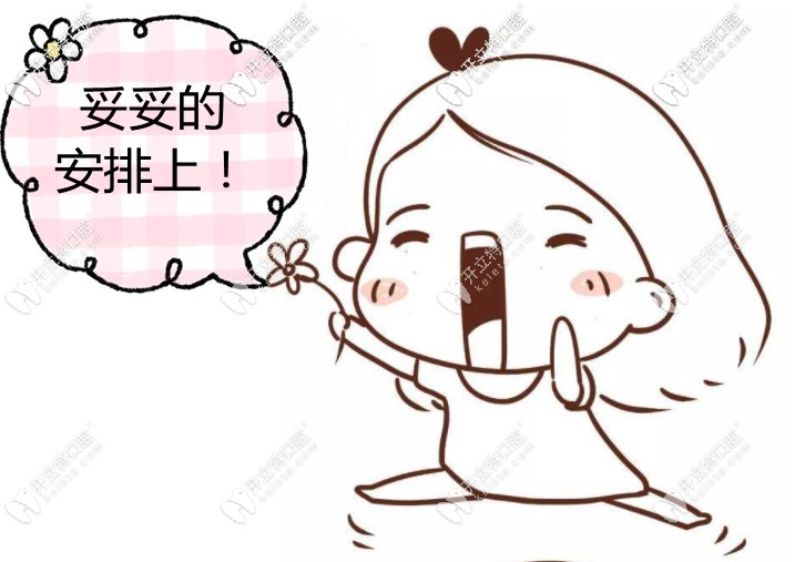 你瞧成都青羊區(qū)大華口腔收費價格表了嗎？靠譜耶~