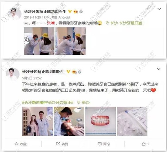 陳劍陽(yáng)醫(yī)生的一位隱適美顧客