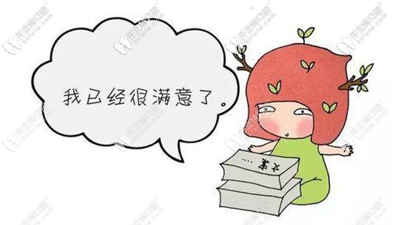 看完后你覺得如何呢？