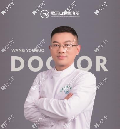 岳陽平江致遠口腔防治所汪友國
