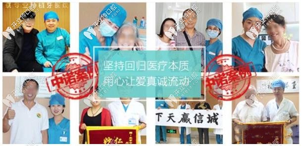 長(zhǎng)沙中諾口腔-眾多顧客送上錦旗