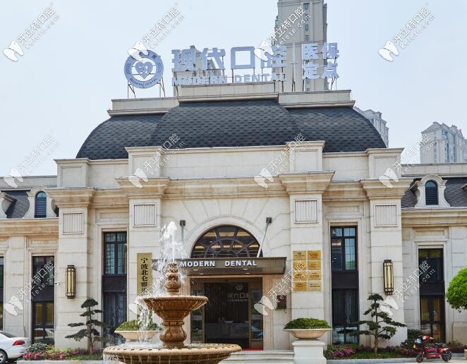 北侖現(xiàn)代口腔醫(yī)保定點(diǎn)單位