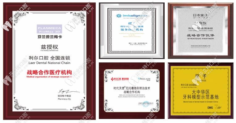 長(zhǎng)沙利爾口腔-榮譽(yù)證書(shū)