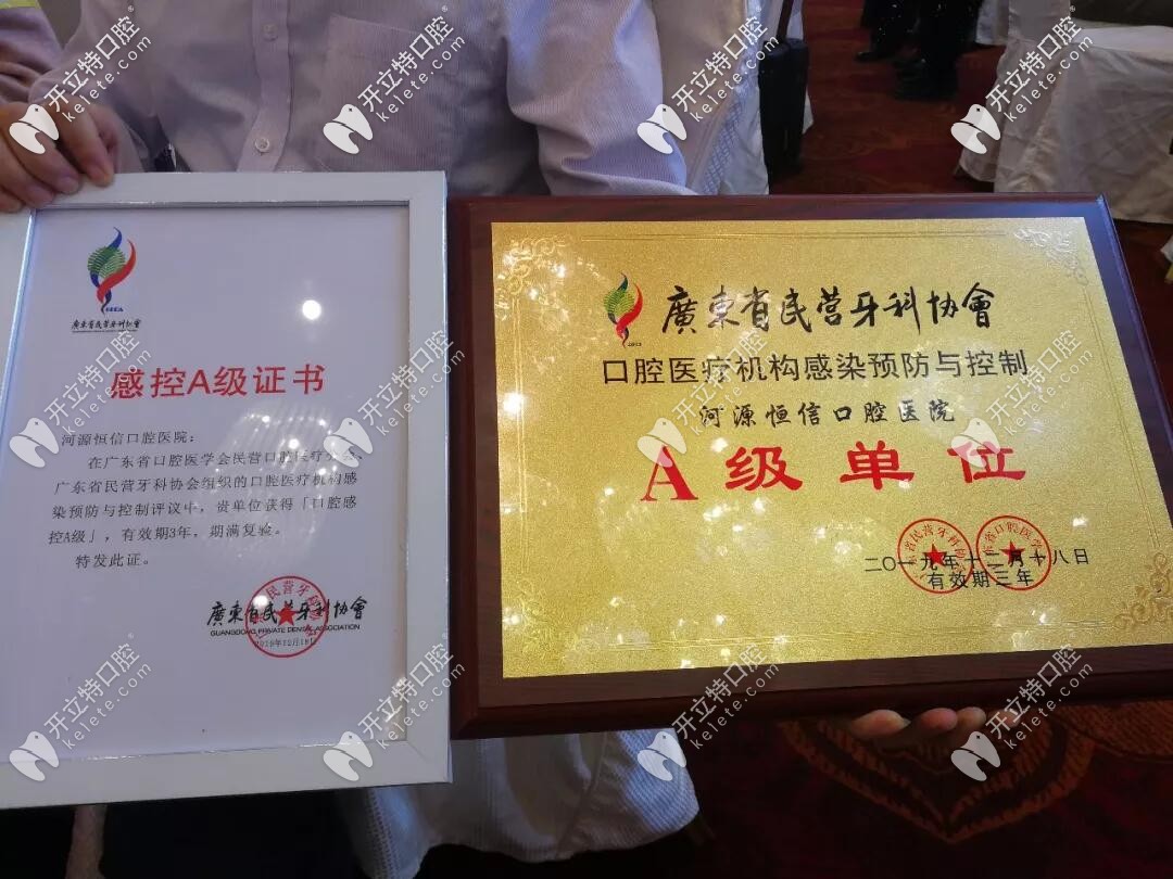 恒信口腔是省A級(jí)感控單位圖片