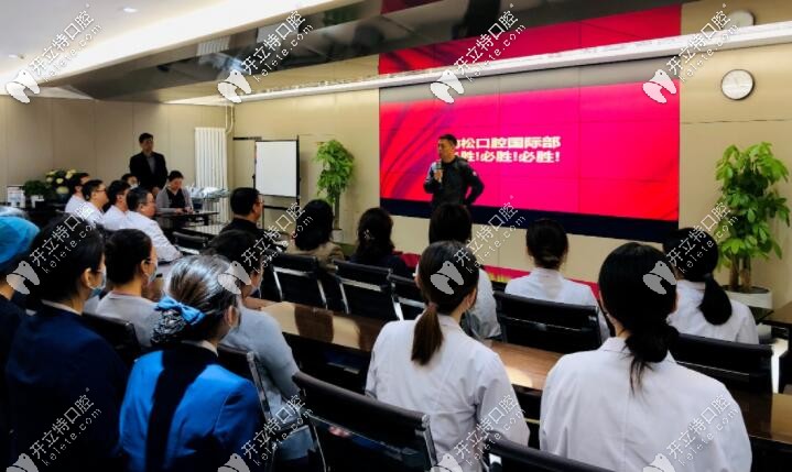 勁松口腔CEO馬志欣勉勵(lì)團(tuán)隊(duì)